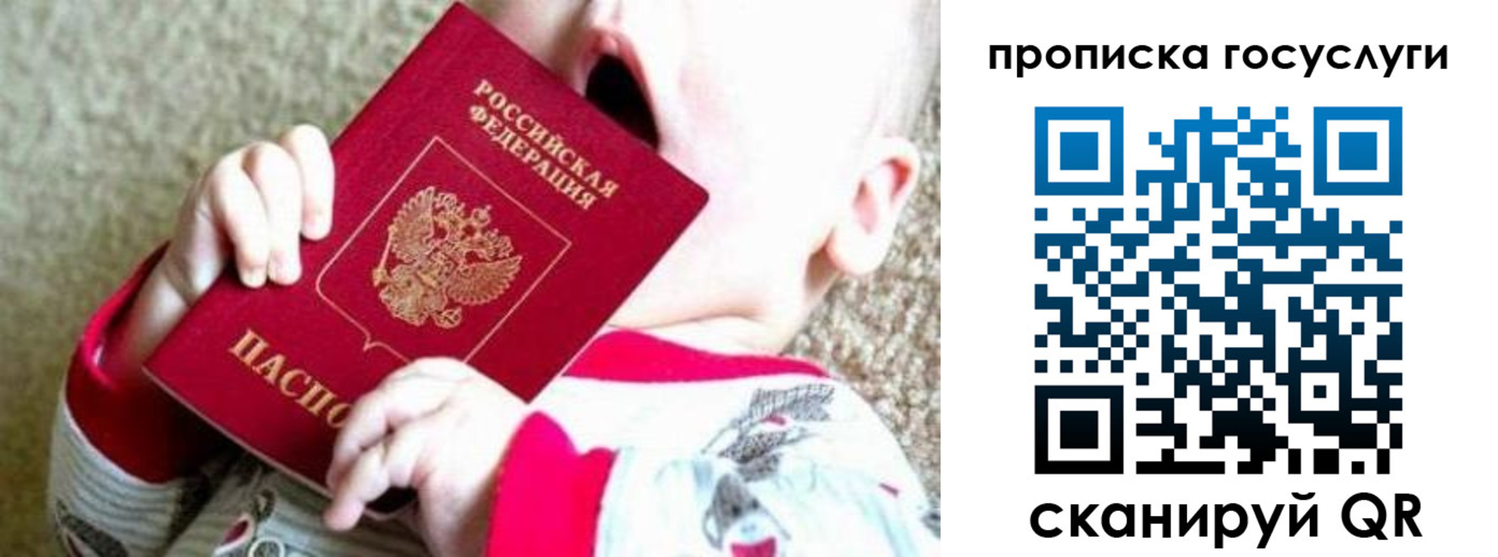 прописка для кредита в Печоре
